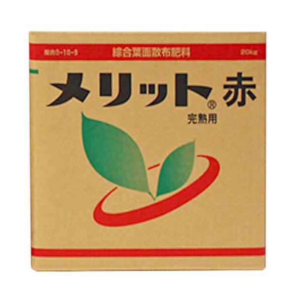 液肥 メリット 赤 20kg 0-10-9 : 農業資材専門店 農援.com - 通販