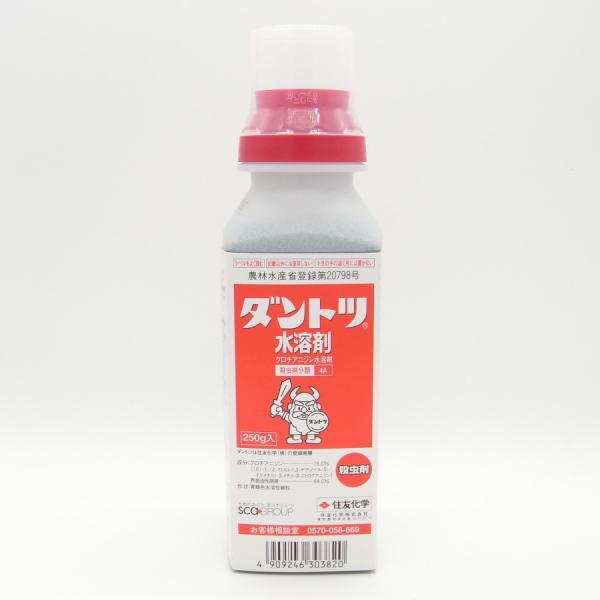 ダントツ水溶剤 250g