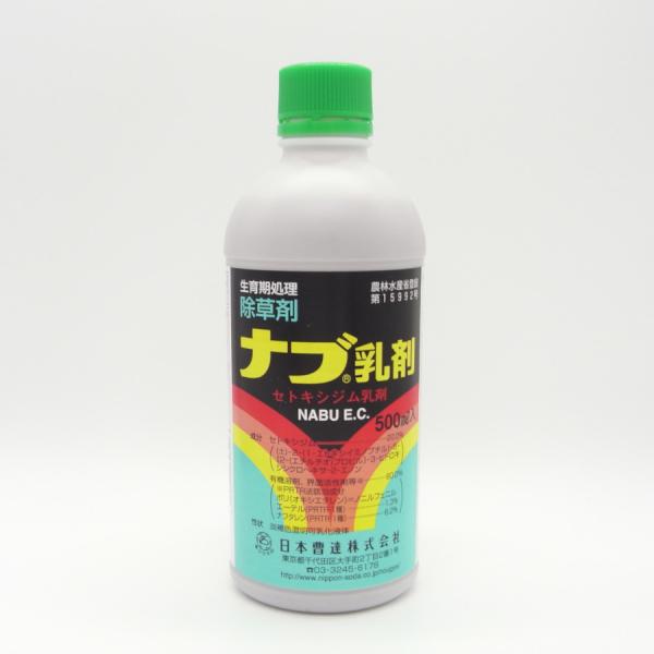 ナブ乳剤　500ml　最終有効年月2028年10月