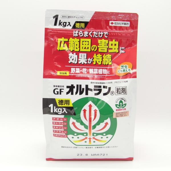 他サイト： オルトラン粒剤 1kgの商品画像