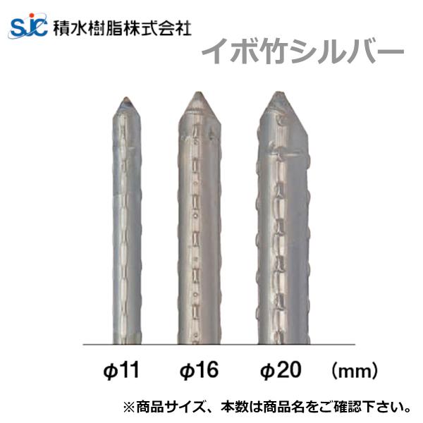 ちいぼ パイプバンパー 積水樹脂 イボ竹シルバー 20mm×2400mm 125本セット 法人宛限定