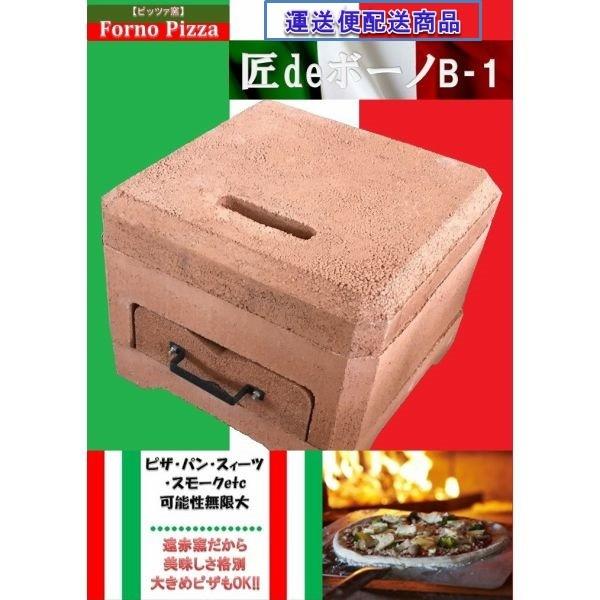 ピザ窯の通販 価格比較 価格 Com