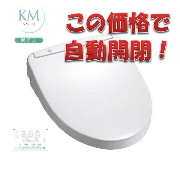 送料込 ｔｏｔｏ特価 ｔｃｆ８ｆｍ６４ 当日出荷 瞬間式 ウォシュレット Kmシリーズ カラーは ホワイトのみです Buyee Buyee 日本の通販商品 オークションの代理入札 代理購入