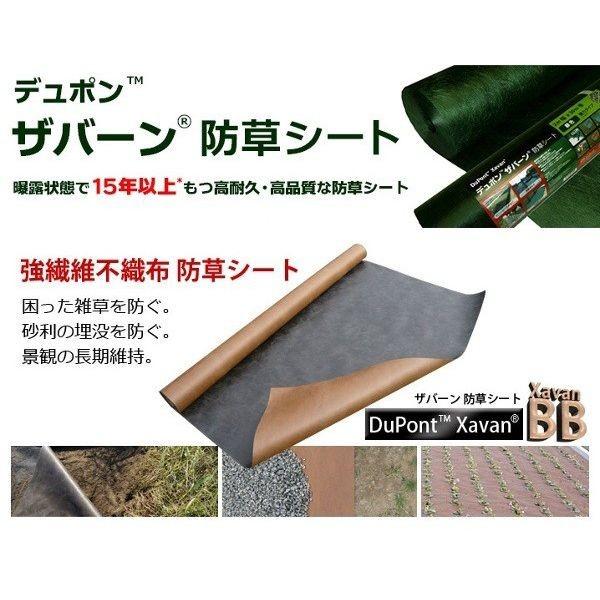送料込 デュポン社 防草シート ザバーン240 １ｍ １０ｍ 厚さ０ ６４ｍｍ 121b Boso Fd 1 かくやす屋 通販 Yahoo ショッピング