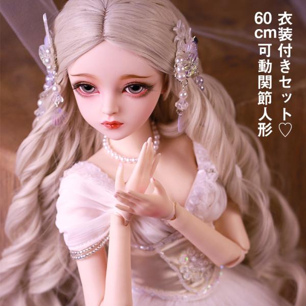 63%OFF!】 60cmクラス球体関節人形用 着物セット 試着1回のみの美品 63%OFF!】 60cmクラス球体関節人形用 着物セット 試着1回のみの美品