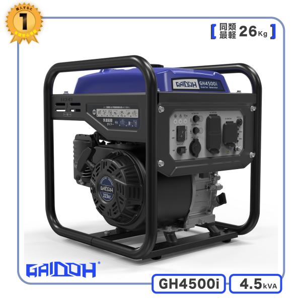 インバーター発電機 エンジン発電機GH4500i 定格出力4.0kVAオープン型 Gaidoh インバーター発電機 静音 ガソリン発電機 エンジン発電機