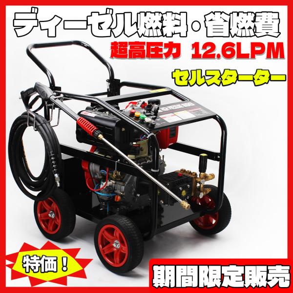 エンジン高圧洗浄機 キーで起動 ディーゼル燃料 エンジン式高圧洗浄機 高圧 エンジン高圧洗浄機 キーで起動 ディーゼル燃料 エンジン式高圧