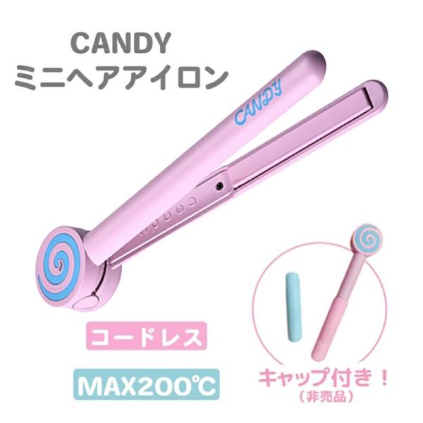 ミニヘアアイロン 耐熱キャップ付 ヘアアイロン USB 持ち運び