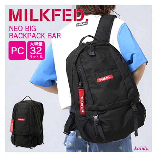 ミルクフェド MILKFED. リュック NEO BIG BACKPACK BAR リュックサック 通学 レディース 大容量  03182085 爆買