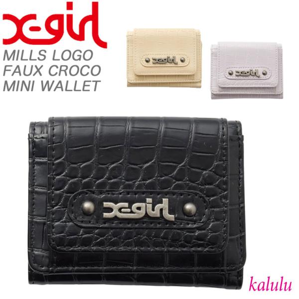 エックスガール X-girl 財布 MILLS LOGO FAUX CROCO MINI WALLET 三つ折り財布 レディース 105254054018 爆買