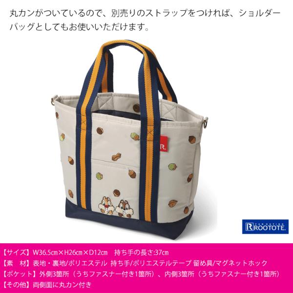 ルートート Rootote デリ Otona Disney オトナ ディズニー ミッキー チップ デール トートバッグ レディース 送料無料 Buyee Buyee 日本の通販商品 オークションの代理入札 代理購入