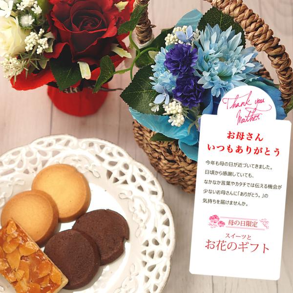 母の日　スイーツとフラワー フロランタン　プレミアムクッキー　アーティフィシャルフラワー　ギフト　プレゼント　贈り物 爆買