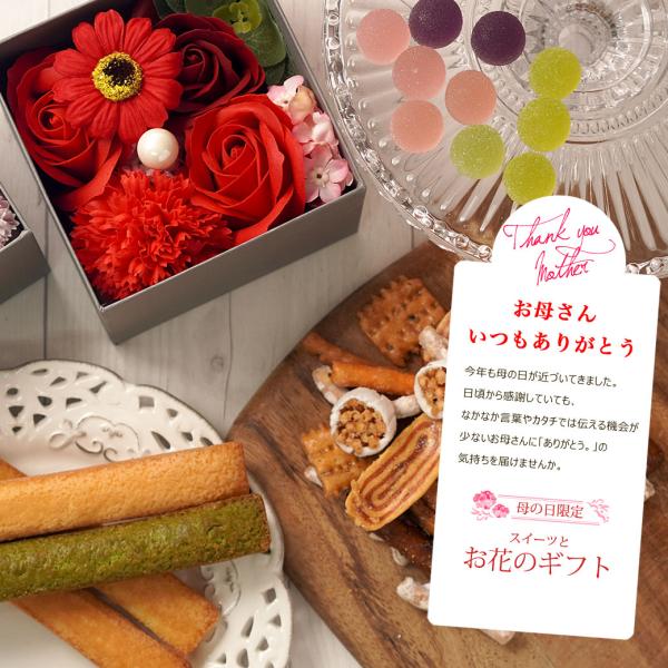 母の日　スイーツとフラワー　選べるスイーツ かりんとう　フルーツきらり　スティックケーキ　フラワー　ギフト　プレゼント　贈り物 爆買