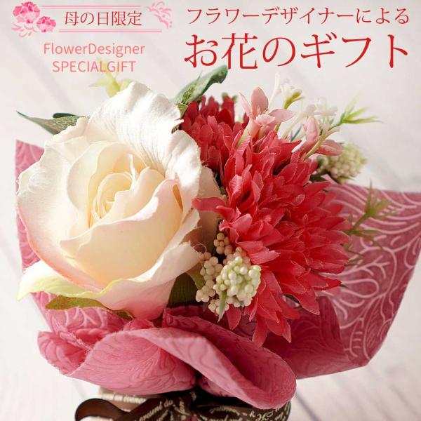 8種から選べる母の日ギフトフラワー　2026　ボトルフラワー　ボックスフラワー　フラワーポッド　プレゼント 誕生日 ギフト　爆買