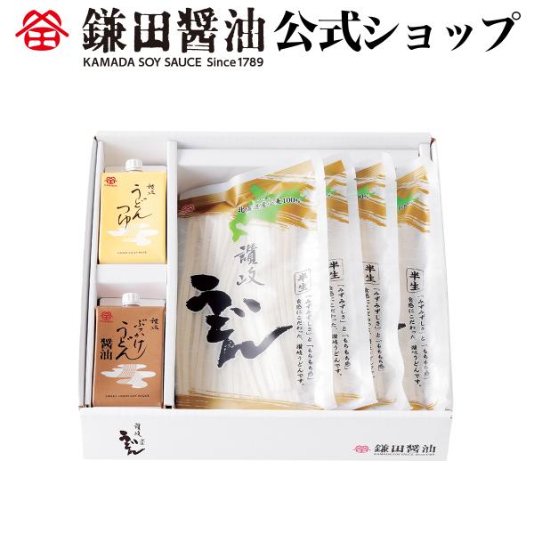 讃岐うどんセット 醤油 本場 讃岐うどん セット 鎌田醤油 カマダ 送料無料 お取り寄せ ギフト 爆買