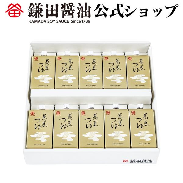 蕎麦つゆ 200ml 10ヶ入 醤油 めんつゆ 鎌田醤油 調味料 和食 出汁 鰹節 めんつゆ かつお カマダ 紙パック 送料無料 お取り寄せ ギフト 爆買