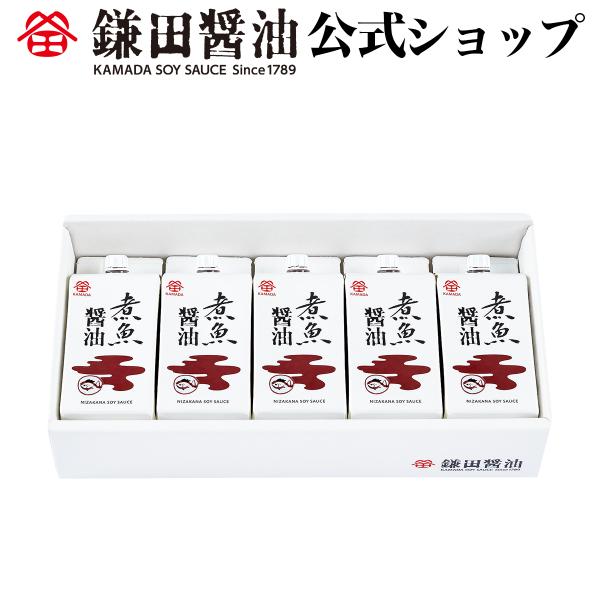 煮魚醤油 200ml 5ヶ入 醤油 鎌田醤油 調味料 和食 出汁 鰹節 国産 かつお カマダ 送料無料 お取り寄せ ギフト 爆買