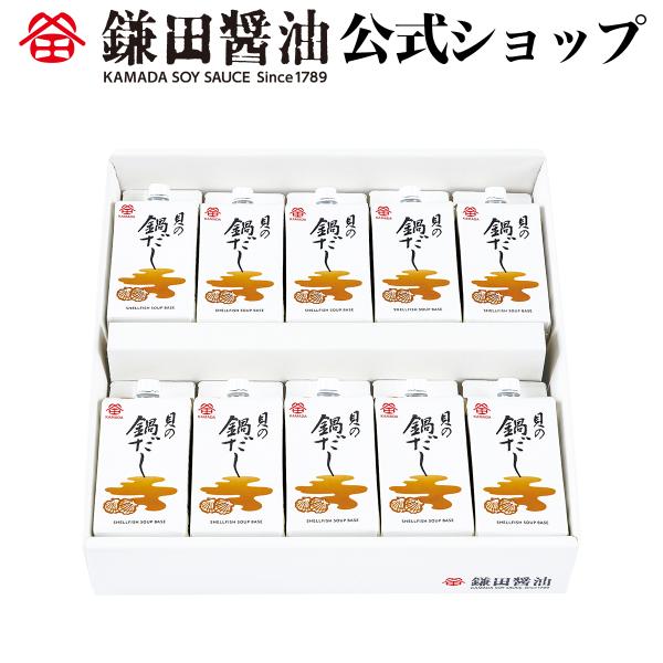 【期間限定：9月〜4月】醤油とだしにホタテ・シジミの旨みを加え、風味とコクにこだわった鍋つゆです。8〜１０倍にうすめ、具材を入れて煮るだけでおいしいスープ鍋が出来上がります。キムチ鍋や豆乳鍋に、また中華のだしとしてもお使いください。※貝の旨...