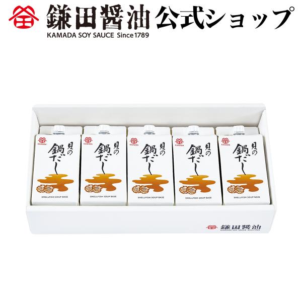 【期間限定：9月〜4月】醤油とだしにホタテ・シジミの旨みを加え、風味とコクにこだわった鍋つゆです。8〜１０倍にうすめ、具材を入れて煮るだけでおいしいスープ鍋が出来上がります。キムチ鍋や豆乳鍋に、また中華のだしとしてもお使いください。※貝の旨...