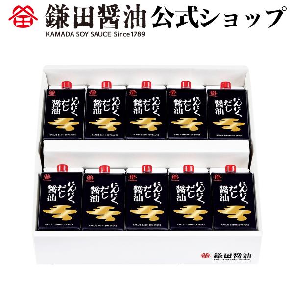 にんにくだし醤油 200ml 10ヶ入 醤油 鎌田醤油 だし醤油 調味料 香川県産にんにく カマダ 送料無料 お取り寄せ ギフト 爆買