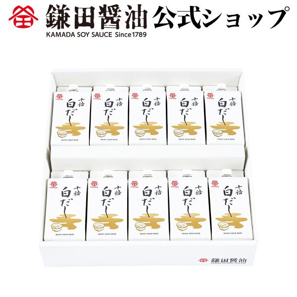 十倍白だし 200ml 10ヶ入 醤油 白だし 鎌田醤油 調味料 和食 出汁 鰹節 国産 かつお カマダ 紙パック 送料無料 お取り寄せ ギフト 超PayPay祭