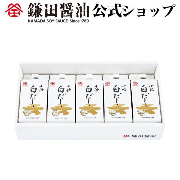 十倍白だし 200ml 5ヶ入 醤油 白だし 鎌田醤油 調味料 和食 出汁 鰹節 国産 かつお カマダ 紙パック 送料無料 お取り寄せ ギフト 爆買