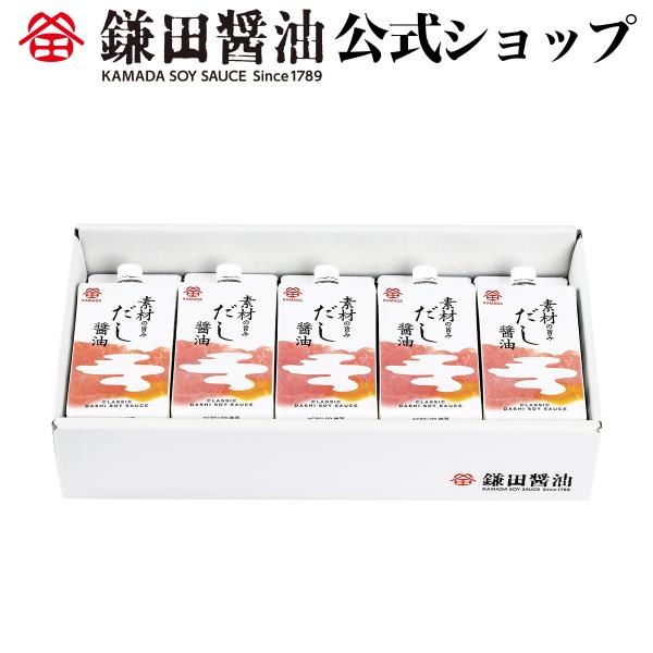 素材の旨みだし醤油 200ml 5ヶ入 醤油 鎌田醤油 調味料 だし醤油 出汁 鰹節 カマダ 送料無料 お取り寄せ ギフト 爆買