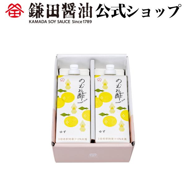 のむお酢 ゆず 500ml 2本入 鎌田醤油 調味料 カマダ ビネガー ドリンク ゆず 送料無料 お取り寄せ ギフト 爆買