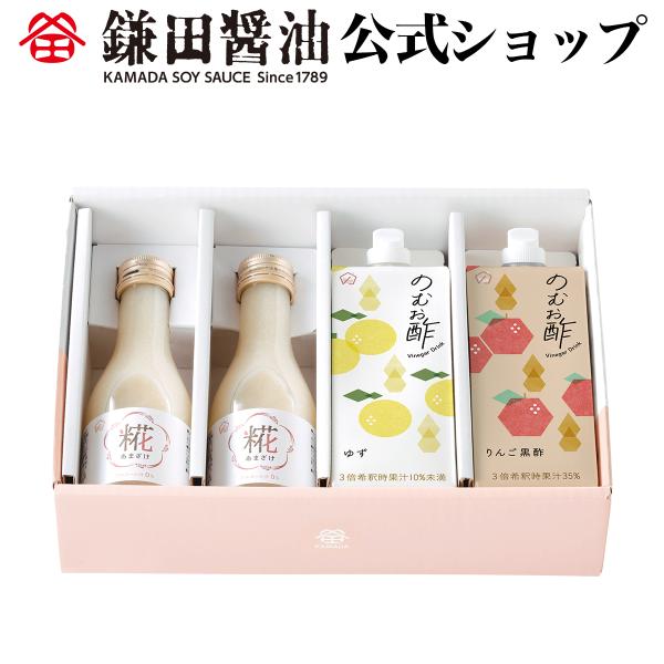 わたしののみものセット 鎌田醤油 調味料 カマダ 糀 あまざけ ビネガー ドリンク ゆず りんご 黒酢 送料無料 お取り寄せ ギフト 爆買