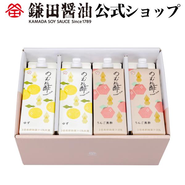 のむお酢セット 8本入 鎌田醤油 調味料 カマダ ビネガー ドリンク ゆず りんご 黒酢 送料無料 お取り寄せ ギフト 超PayPay祭