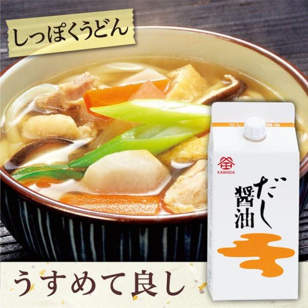 鎌田醤油 だし醤油 3ヶ入 0ml 醤油 調味料 送料無料 紙パック カマダ かまだ 和食 出汁 鰹節 Buyee Buyee 日本の通販商品 オークションの代理入札 代理購入