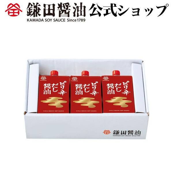 ピリ辛だし醤油 200ml 3ヶ入 醤油 鎌田醤油 ピリ辛 だし醤油 調味料 カマダ 送料無料 お取り寄せ ギフト 爆買