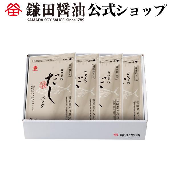 カマダのだしパック 8ヶ4袋入 調味料入り かつお節 鎌田醤油 調味料 カマダ 送料無料 お取り寄せ ギフト 爆買