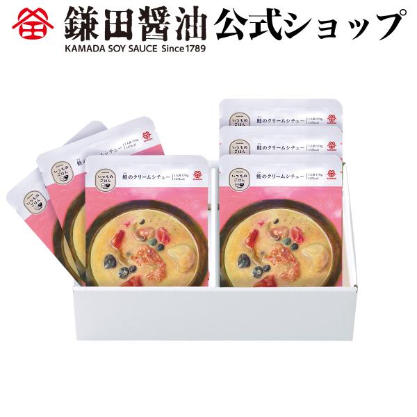 濃厚でとろけるような口当たり。北海道産牛乳のコクとだしの旨みが調和したクリームソースで、じゃがいも、鮭、にんじん、玉ねぎ、しめじを煮込みました。鮭の風味が詰まった濃厚なシチューです。【セット内容】1袋170g（1人前）×6袋【賞味期間】製造...