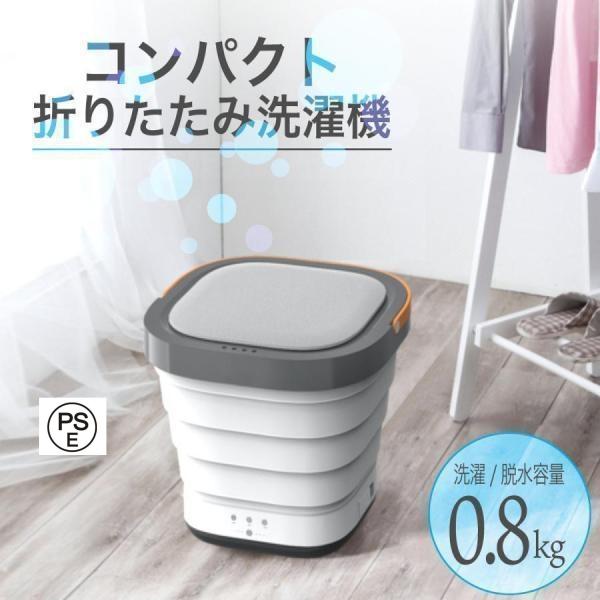 洗濯機 小型 折りたたみ コンパクト 一人暮らし バケツ型 水洗い 洗濯機 小型 折りたたみ コンパクト 一人暮らし バケツ型 水洗い