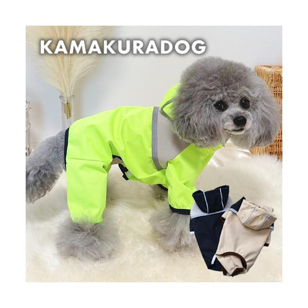 つなぎレインコート 犬 レインコート 小型犬 つなぎ 雨具 犬服 ドッグウェア ロンパース お散歩 雨の日 着せやすい かわいい メール便可