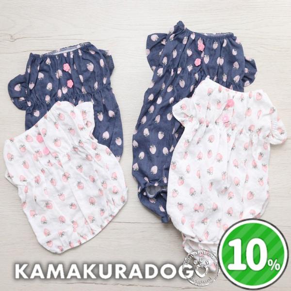 ストロベリーパフショート丈　犬の服