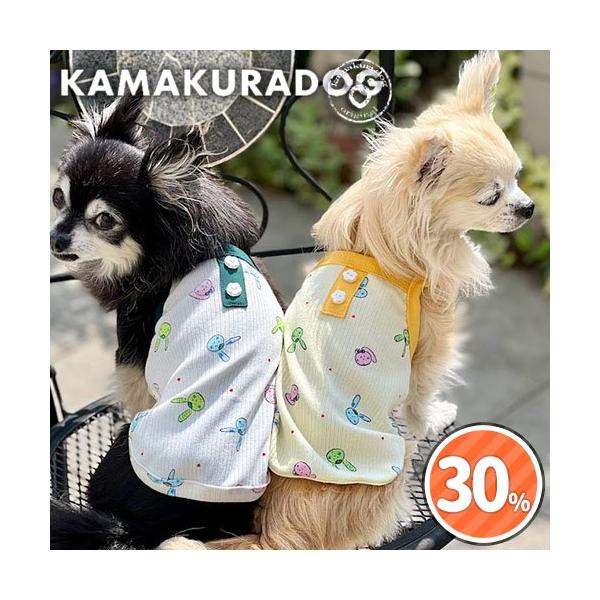 うさぎさんキャミソール　犬の服