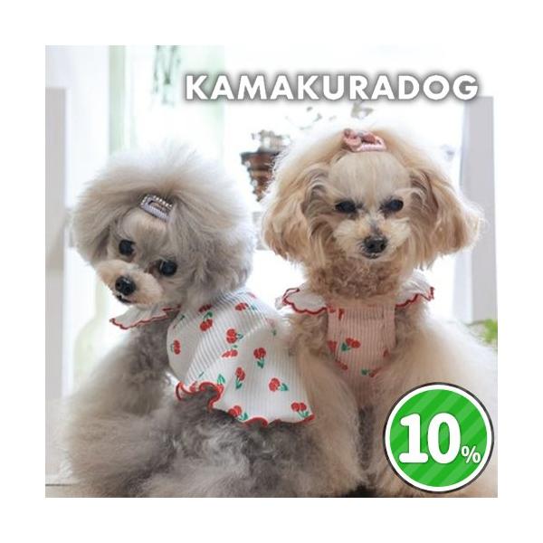 フリルチェリーキャミ　犬の服