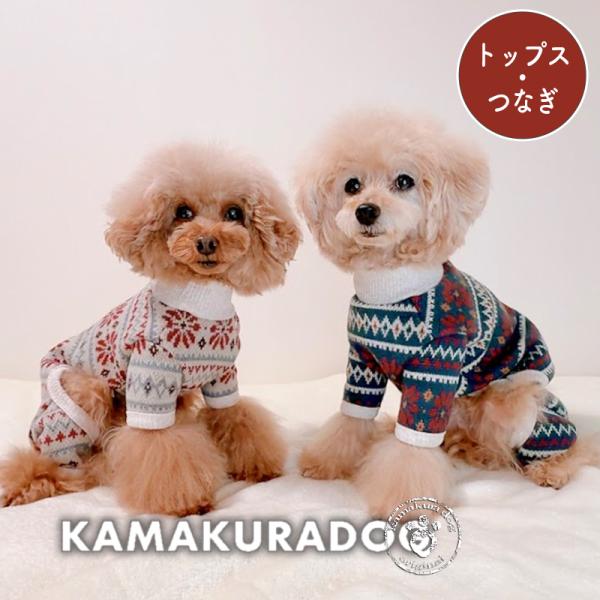犬/犬服/犬の服/犬の洋服/ドッグウェア/ドッグ/ペット/ペット服/ペット用品/ペットグッズ/小型犬/小型犬用品/子犬/パピー/犬用ウェア/