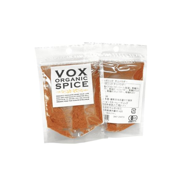3447/【voxspice】オーガニック チリパウダー 15g JAS 有機栽培 農薬不使用 スパイス/香辛料