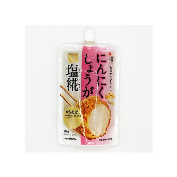 素材の旨みを引き出す生塩糀に、にんにくとしょうがをあわせました。これひとつで鶏肉の唐揚げなどにピッタリな味付けが簡単に決まります。