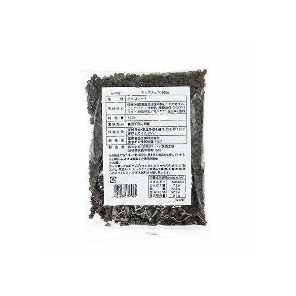 クッキー・マフィンなどの焼き菓子にはもちろん、そのままでも食べても美味しいです。※画像は見本となっております。