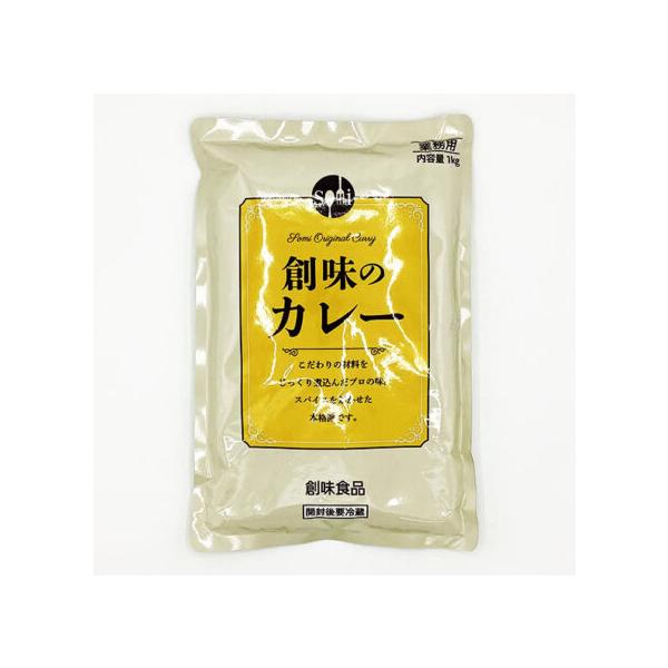 牛肉のフォンをベースに「香ばしい特製ルー」と「ソテーして甘さを引き出した玉ねぎ」、「芳醇なスパイス」を煮込んだ本格的なカレーソースです。