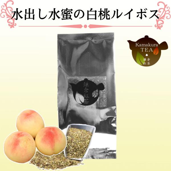 グリーンルイボスの茶葉を使用した甘いフルーティーな白桃の香りで飲みやすい柔らかな美味しさです。ノンカフェインのルイボスティーですのでどなた様でもお楽しみいただけます。5ｇに対し500mlの水に３時間〜お好みの濃さでお飲みいただけます。※パッ...