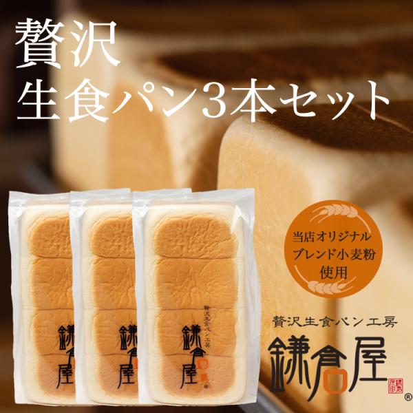 ※お届け先が北海道は800円、沖縄は1500円を送料付加しますけっしてどこにも負けない魅惑の美味しさ。 しっとりとしたシルクのような生地とほのかな甘い香りに包まれながら、贅沢なひとときを味わっていただけるような食パンに仕上げました。【商品名...