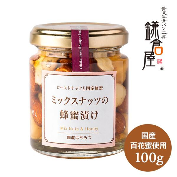 ※お届け先が北海道は800円、沖縄は1500円を送料付加します美容と健康にうれしいスーパーフード 国産はちみつとミックスナッツのハーモニーがヤミツキになりそうです。チーズとワインと一緒に、焼いたトーストに、そのまま食べても贅沢なひと時が始ま...