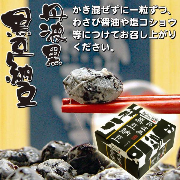 納豆 鎌倉山納豆 国産最高級丹波黒種の黒大豆を使用の納豆★注文殺到や大量注文の場合は、お届けに時間がかかります★たれ・からしをつけてません。★そのままでわさび醤油や塩・コショウで食べると美味しさを堪能できます。★自宅用以外にも、ホワイトデー...