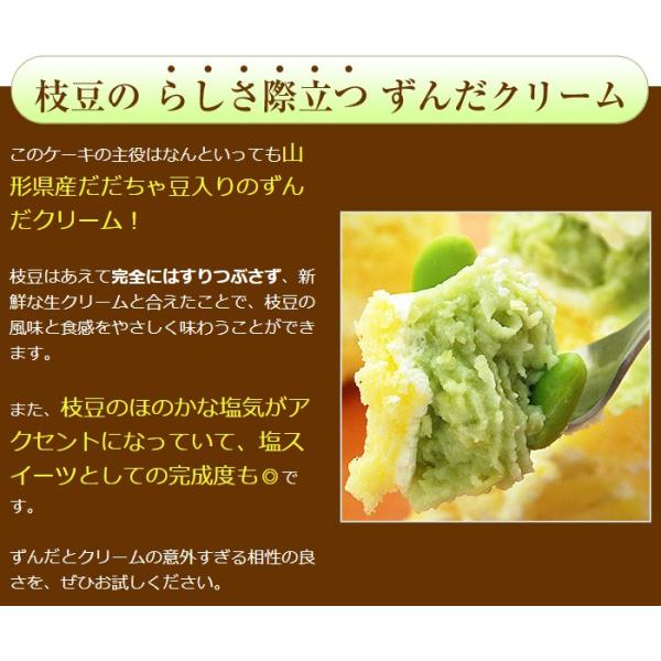 父の日 プレゼント 父の日ギフト 誕生日プレゼント 女性 誕生日ケーキ 母 ずんだモンブラン ケーキ おもしろ 誕生日 プレゼント ギフト スイーツ Buyee 日本代购平台 产品购物网站大全 Buyee一站式代购 Bot Online