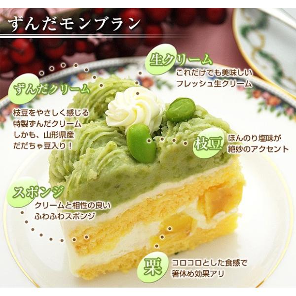 父の日 プレゼント 父の日ギフト 誕生日プレゼント 女性 誕生日ケーキ 母 ずんだモンブラン ケーキ おもしろ 誕生日 プレゼント ギフト スイーツ Buyee 日本代购平台 产品购物网站大全 Buyee一站式代购 Bot Online